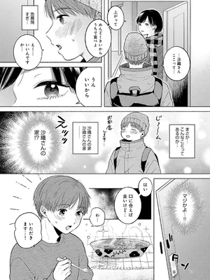 [もものユーカ] みちかけ [DL版]_089