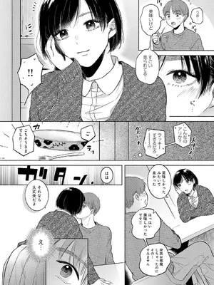 [もものユーカ] みちかけ [DL版]_090