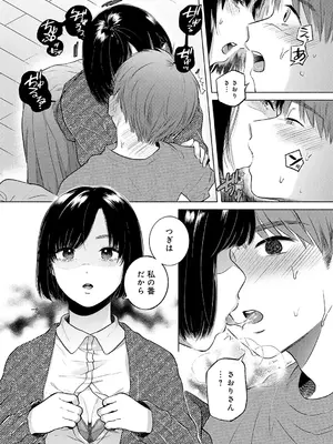 [もものユーカ] みちかけ [DL版]_091