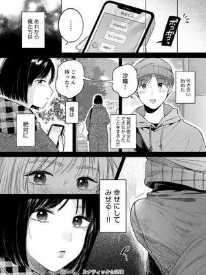 [もものユーカ] みちかけ [DL版]_108