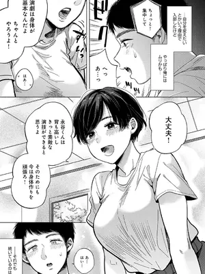 [もものユーカ] みちかけ [DL版]_113