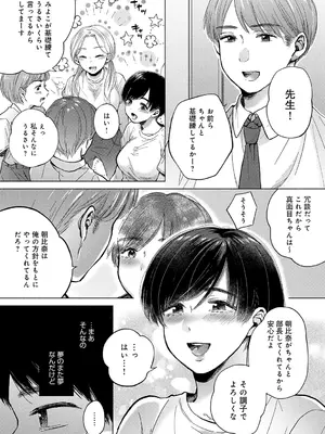 [もものユーカ] みちかけ [DL版]_115