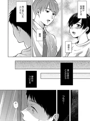 [もものユーカ] みちかけ [DL版]_116