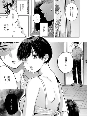 [もものユーカ] みちかけ [DL版]_121