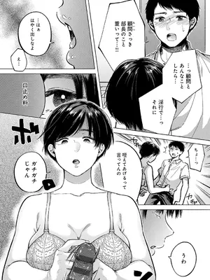 [もものユーカ] みちかけ [DL版]_122