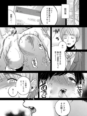 [もものユーカ] みちかけ [DL版]_135