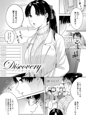 [もものユーカ] みちかけ [DL版]_137