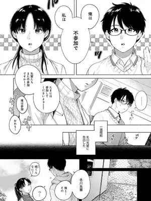 [もものユーカ] みちかけ [DL版]_138