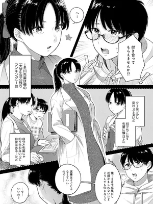 [もものユーカ] みちかけ [DL版]_139