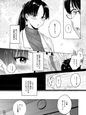 [もものユーカ] みちかけ [DL版]_140