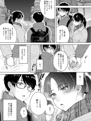 [もものユーカ] みちかけ [DL版]_141