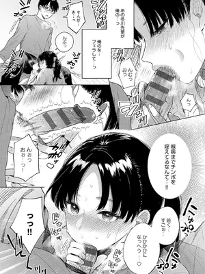 [もものユーカ] みちかけ [DL版]_144