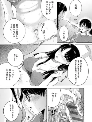 [もものユーカ] みちかけ [DL版]_149