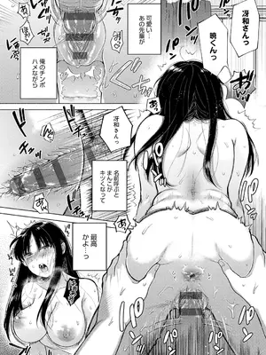 [もものユーカ] みちかけ [DL版]_156