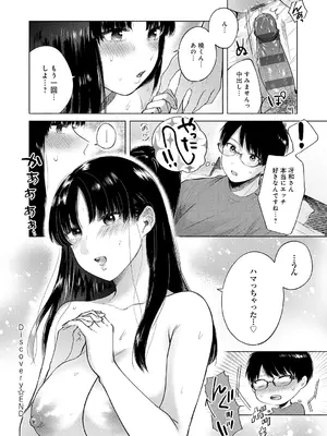 [もものユーカ] みちかけ [DL版]_160