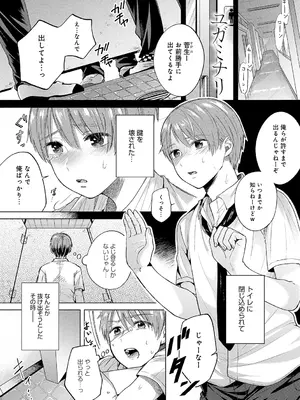 [もものユーカ] みちかけ [DL版]_161