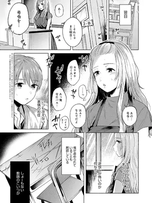 [もものユーカ] みちかけ [DL版]_163