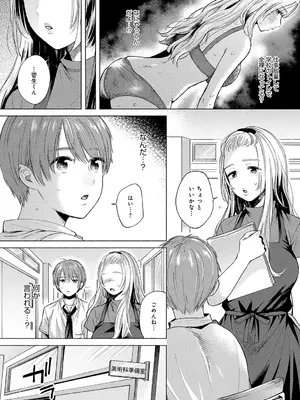 [もものユーカ] みちかけ [DL版]_164