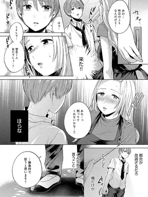 [もものユーカ] みちかけ [DL版]_165