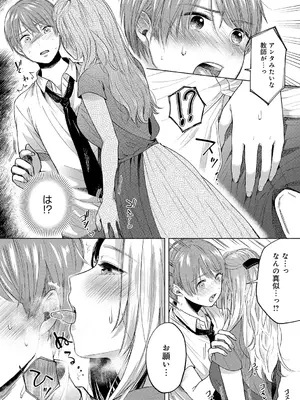 [もものユーカ] みちかけ [DL版]_166