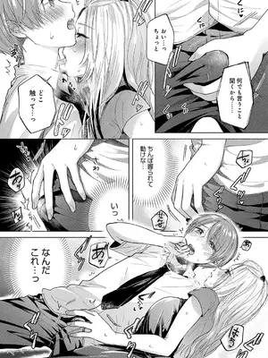 [もものユーカ] みちかけ [DL版]_167