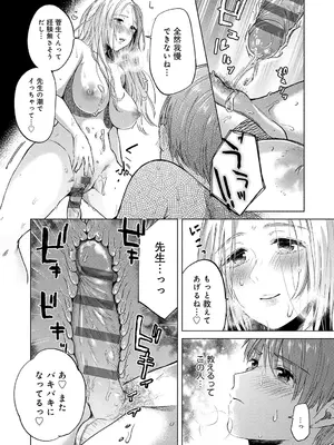 [もものユーカ] みちかけ [DL版]_175