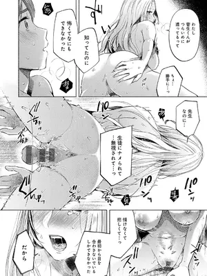 [もものユーカ] みちかけ [DL版]_178