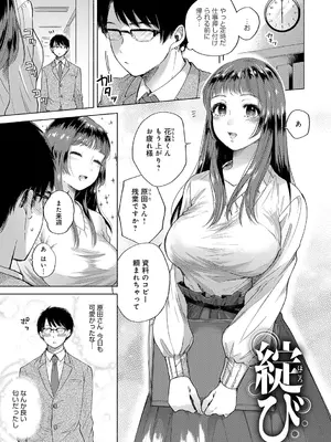 [もものユーカ] みちかけ [DL版]_185