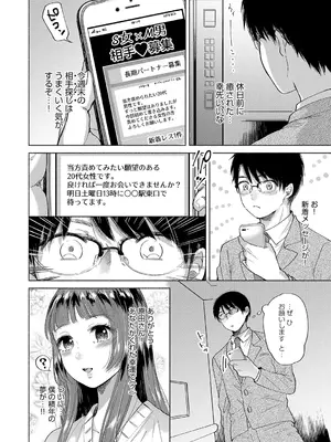 [もものユーカ] みちかけ [DL版]_186