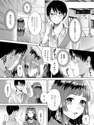 [もものユーカ] みちかけ [DL版]_187