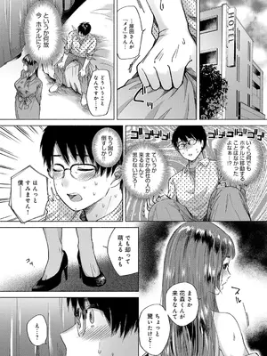 [もものユーカ] みちかけ [DL版]_188