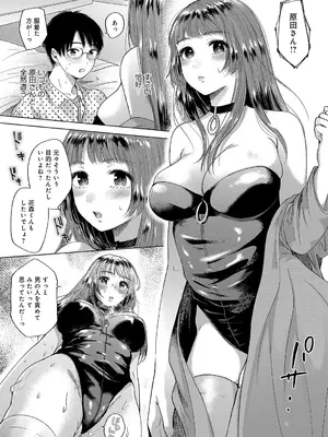 [もものユーカ] みちかけ [DL版]_189