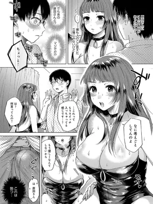 [もものユーカ] みちかけ [DL版]_190