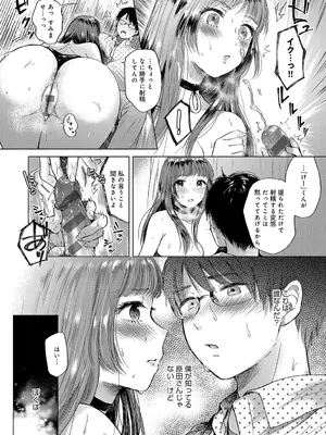 [もものユーカ] みちかけ [DL版]_192