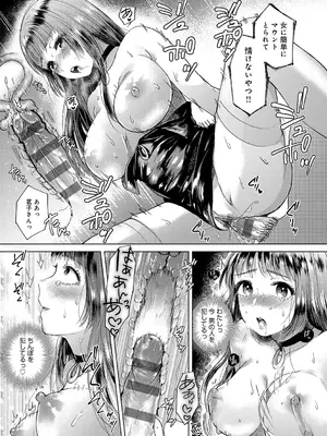 [もものユーカ] みちかけ [DL版]_201