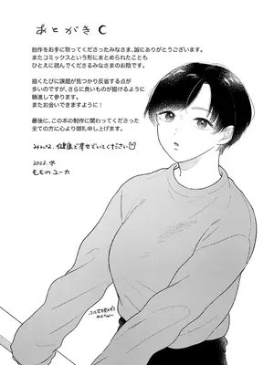 [もものユーカ] みちかけ [DL版]_211