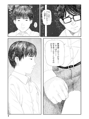 [大横山飴] 落ちない雨 [DL版]_009