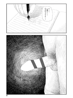 [大横山飴] 落ちない雨 [DL版]_011