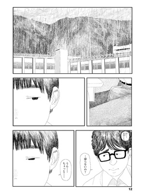 [大横山飴] 落ちない雨 [DL版]_014