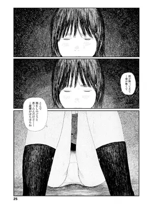 [大横山飴] 落ちない雨 [DL版]_027