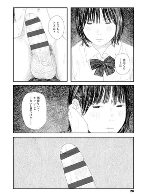 [大横山飴] 落ちない雨 [DL版]_028