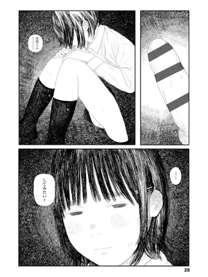 [大横山飴] 落ちない雨 [DL版]_030