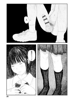 [大横山飴] 落ちない雨 [DL版]_031