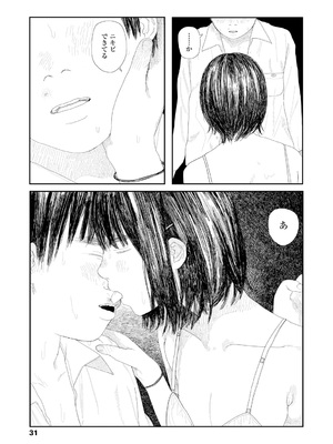 [大横山飴] 落ちない雨 [DL版]_033