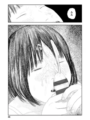 [大横山飴] 落ちない雨 [DL版]_037