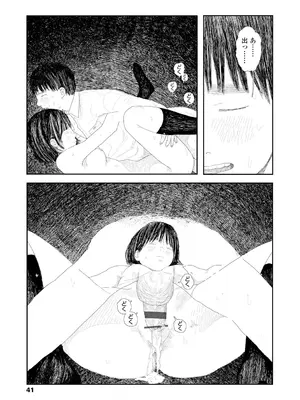 [大横山飴] 落ちない雨 [DL版]_043