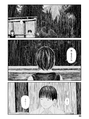 [大横山飴] 落ちない雨 [DL版]_048