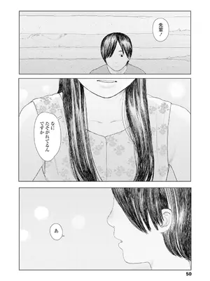 [大横山飴] 落ちない雨 [DL版]_052