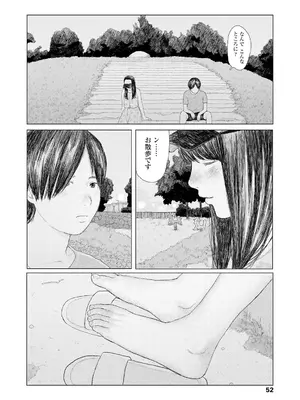 [大横山飴] 落ちない雨 [DL版]_054