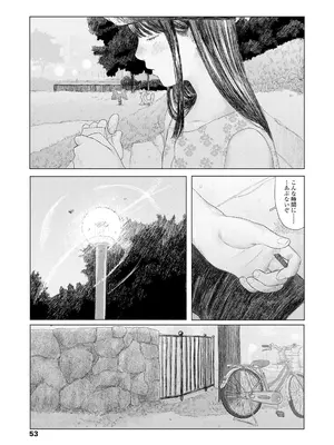 [大横山飴] 落ちない雨 [DL版]_055